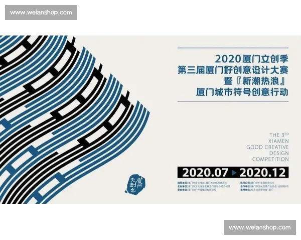 以比赛会徽为核心展现赛事文化与精神的视觉设计理念