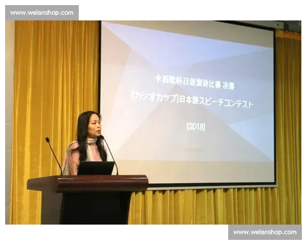 卡西欧法语演讲比赛：激发青春激情 展现语言魅力的盛大舞台