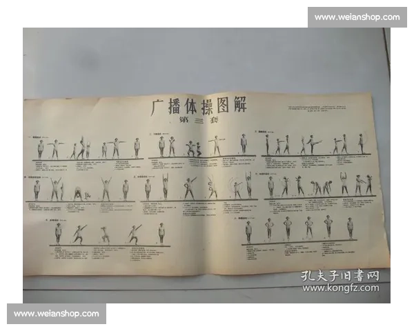 广播体操比赛规则详解与注意事项解析