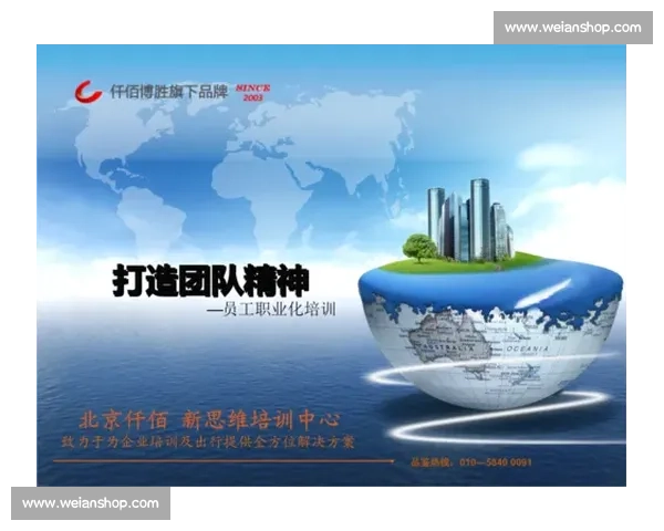 体育竞技中的职业精神塑造与团队合作价值探讨